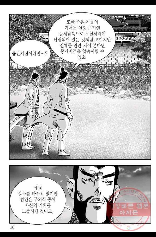 취국 35화 9