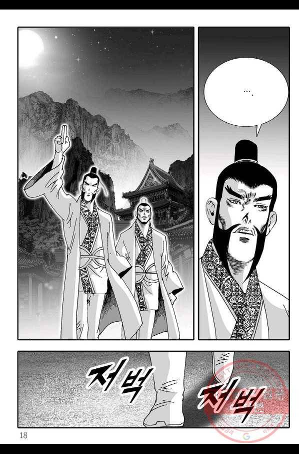 취국 35화 11