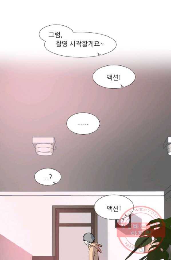 포근한그남자 36화 1