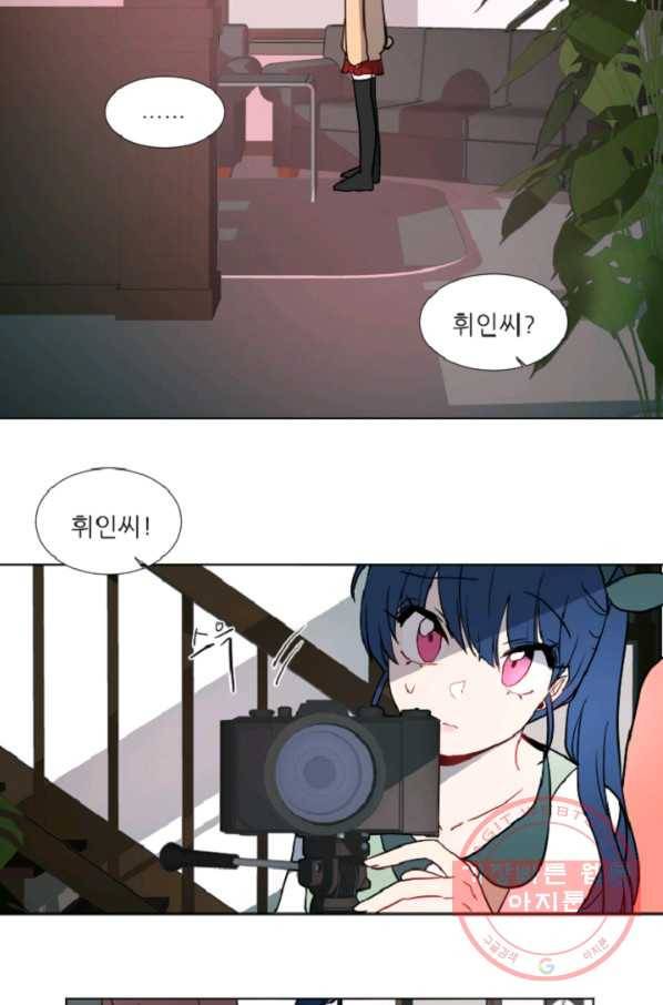 포근한그남자 36화 2