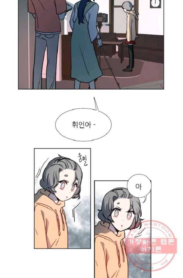 포근한그남자 36화 3