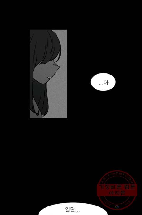 포근한그남자 36화 7