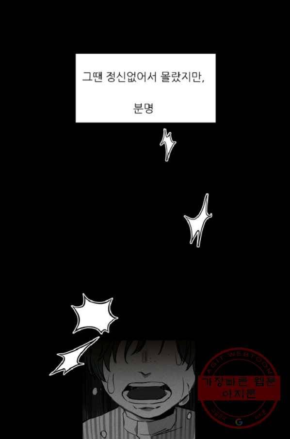 포근한그남자 36화 9