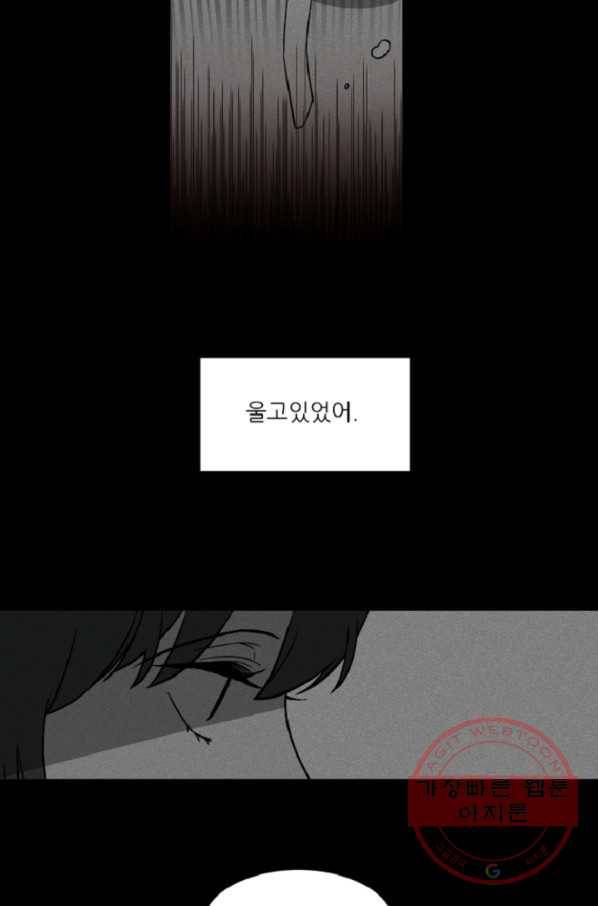 포근한그남자 36화 10