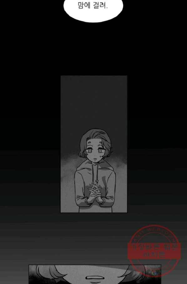 포근한그남자 36화 11