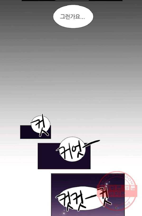 포근한그남자 36화 12