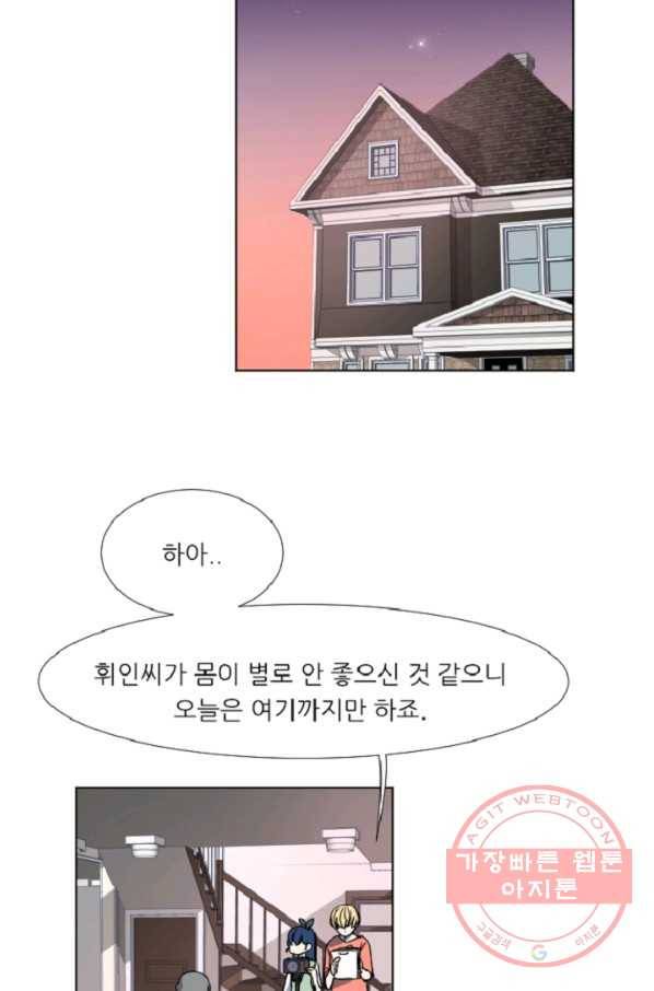 포근한그남자 36화 13