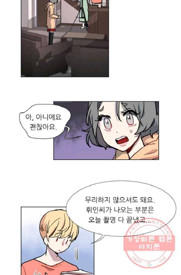 포근한그남자 36화 14