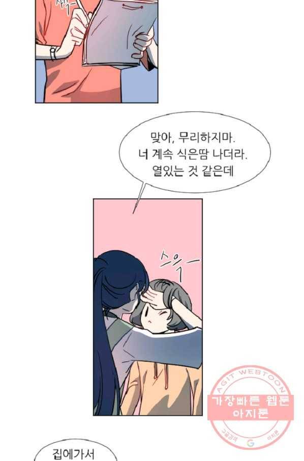 포근한그남자 36화 15