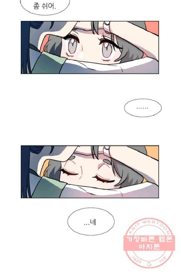 포근한그남자 36화 16