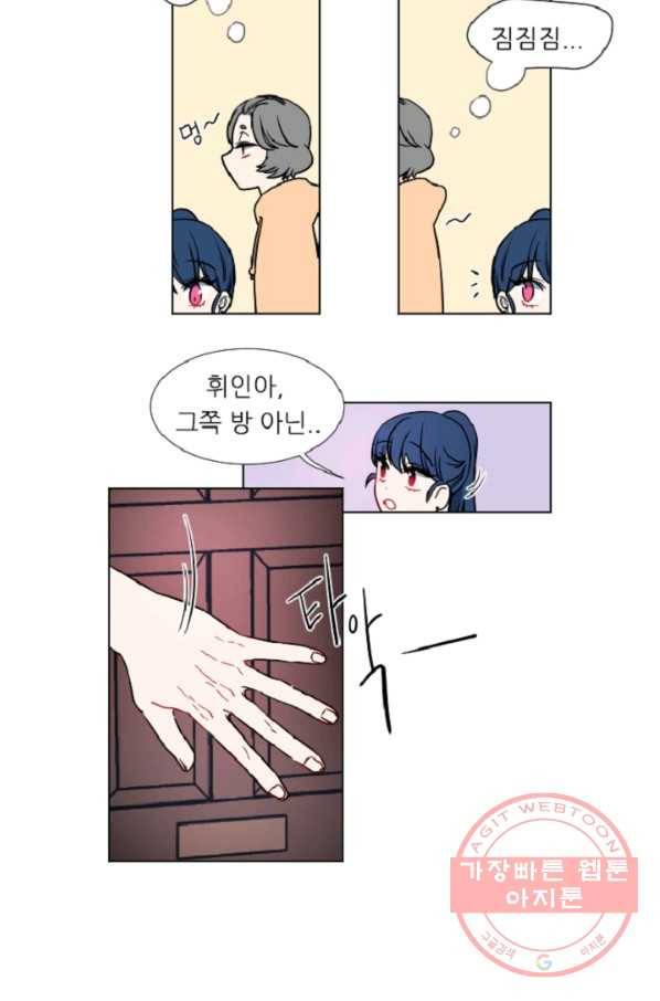 포근한그남자 36화 18