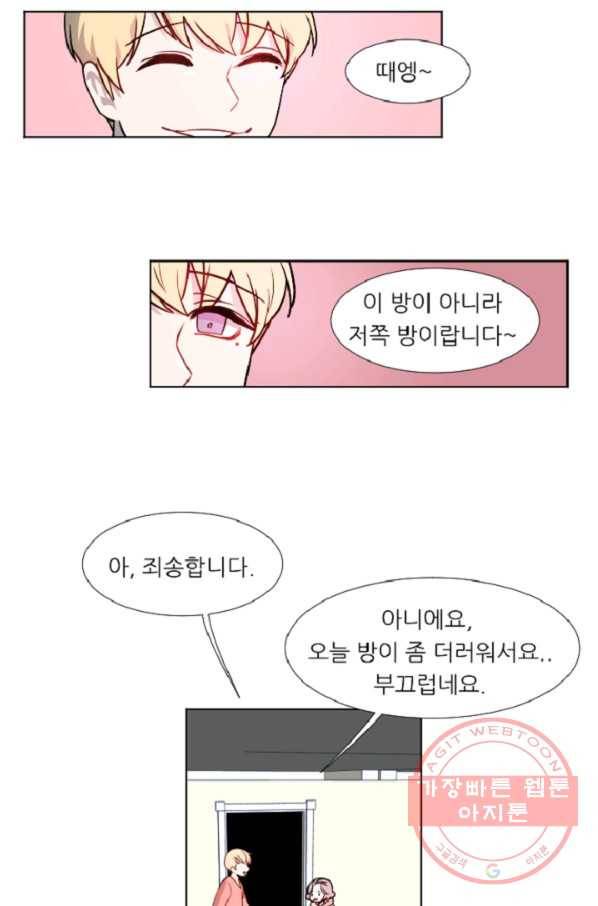 포근한그남자 36화 19