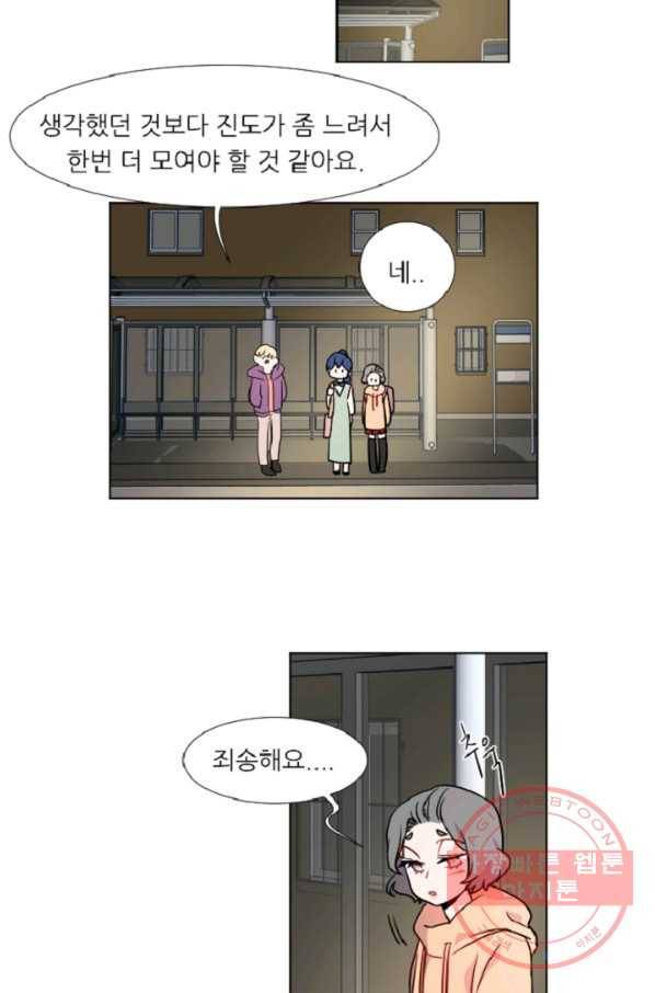 포근한그남자 36화 21