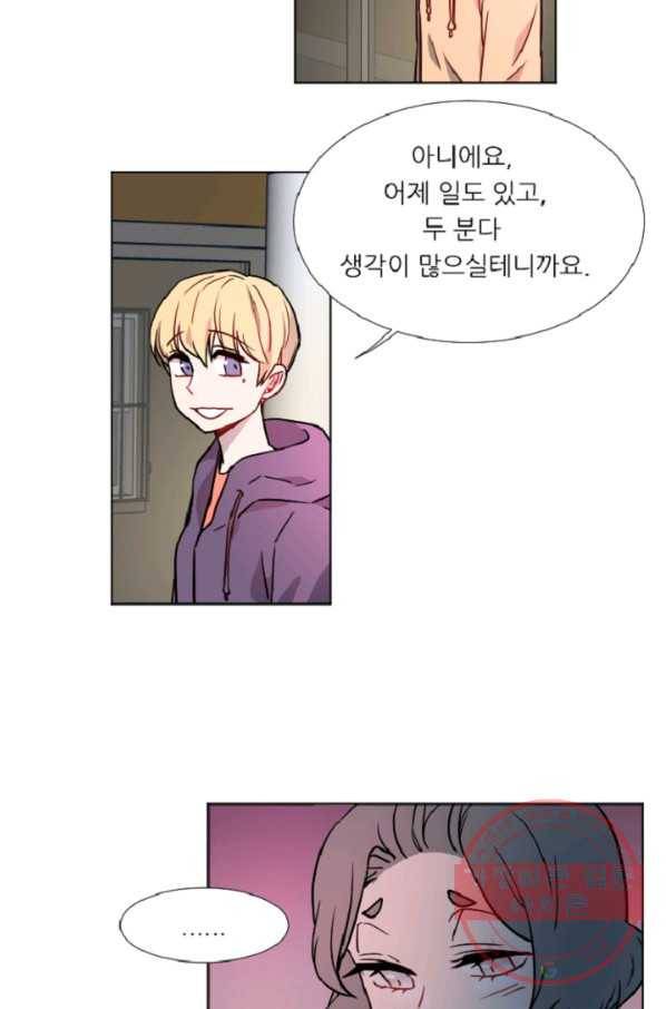 포근한그남자 36화 22