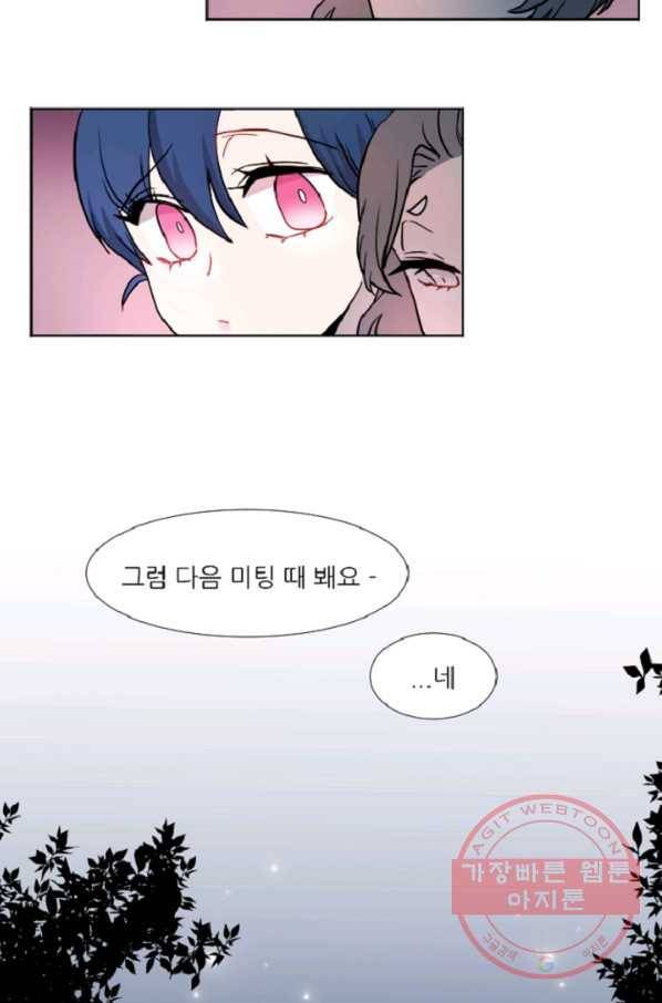 포근한그남자 36화 23