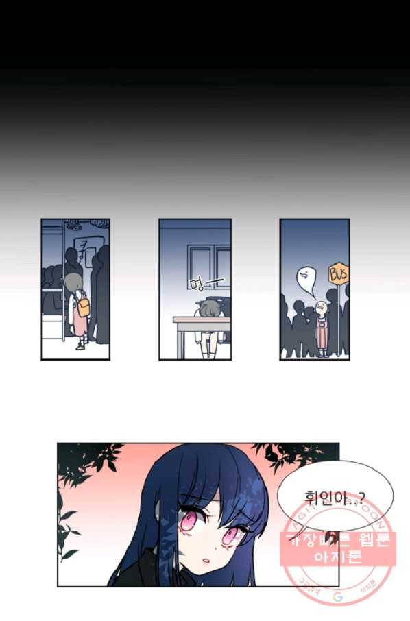 포근한그남자 36화 25