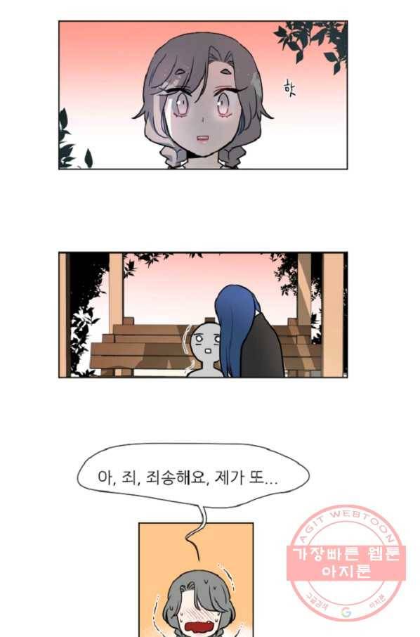 포근한그남자 36화 26