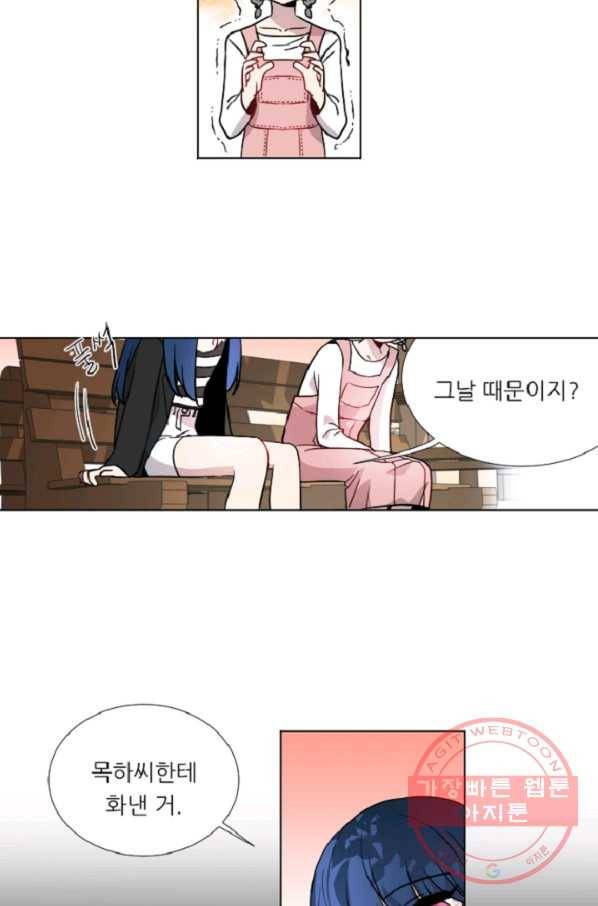 포근한그남자 36화 27