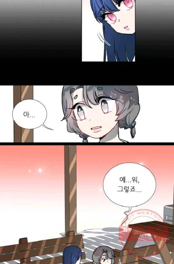 포근한그남자 36화 28
