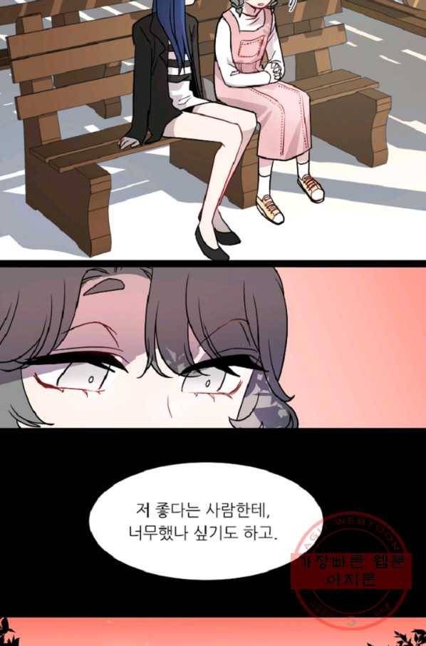 포근한그남자 36화 29