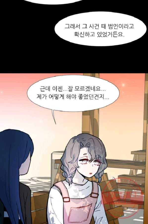 포근한그남자 36화 31