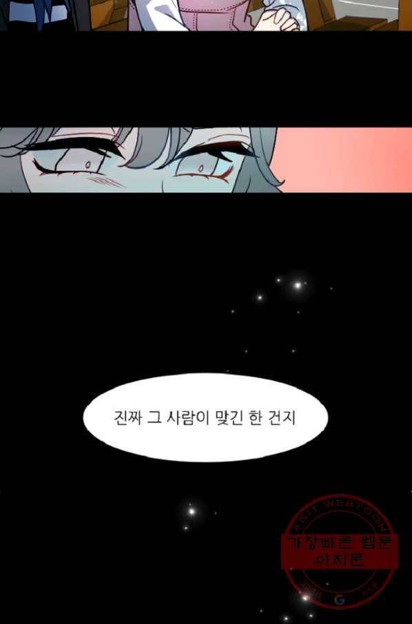포근한그남자 36화 32