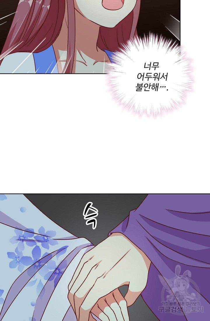 전하는 나만 미워해 201화 3