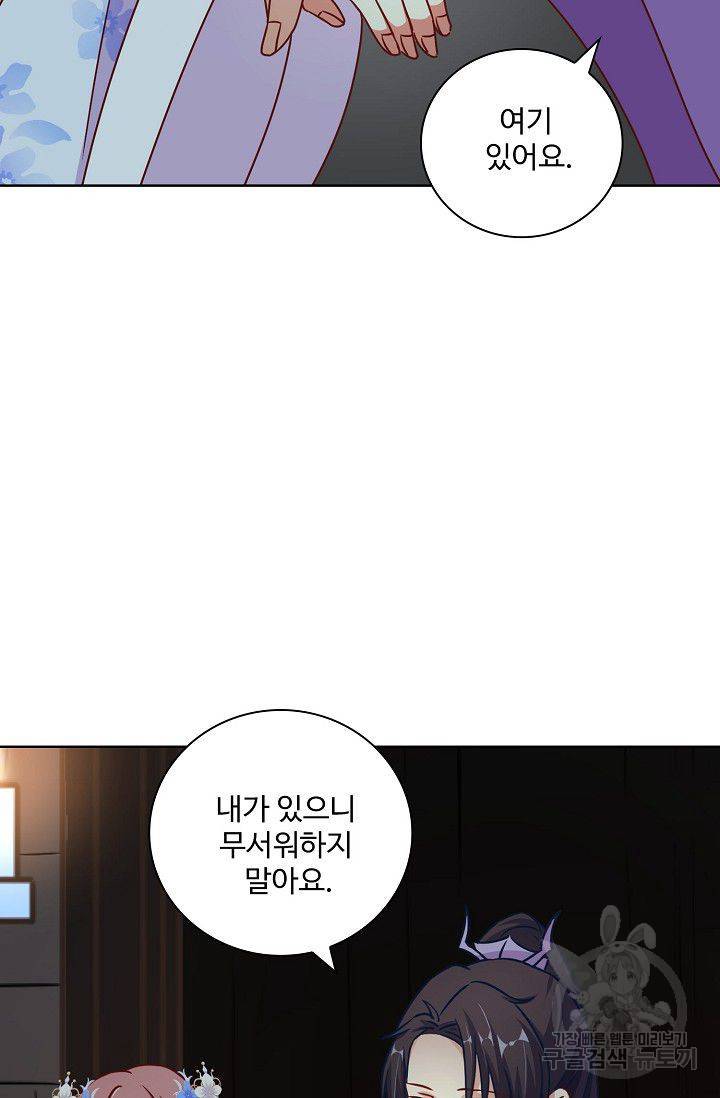 전하는 나만 미워해 201화 4