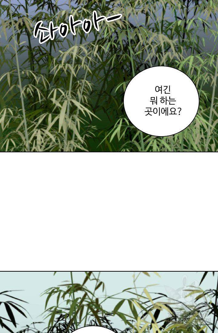 전하는 나만 미워해 201화 6
