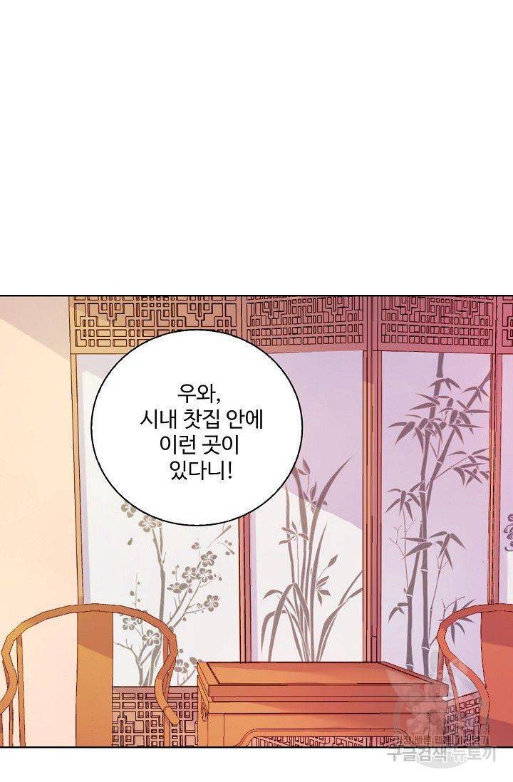 전하는 나만 미워해 201화 8