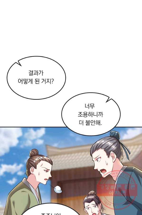 독보소요 227화 1