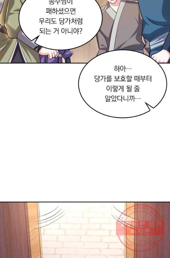 독보소요 227화 2
