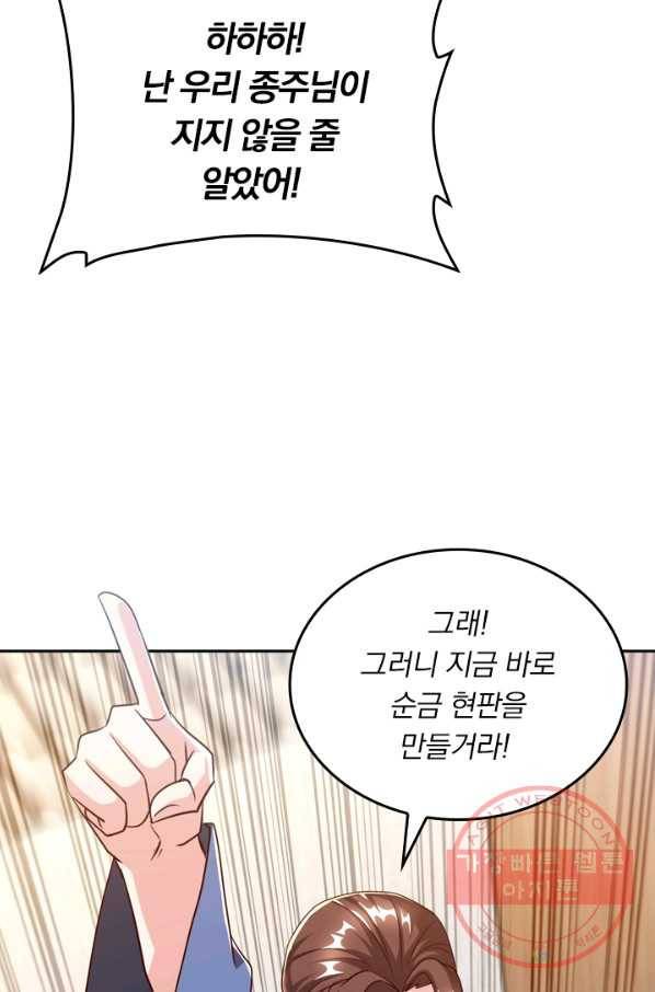 독보소요 227화 6