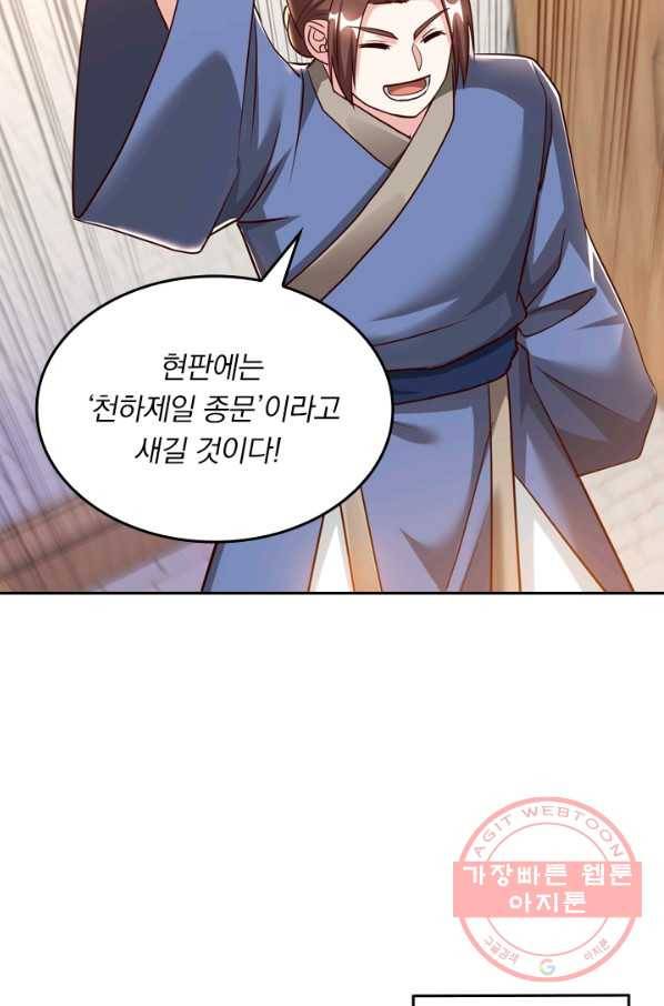 독보소요 227화 7