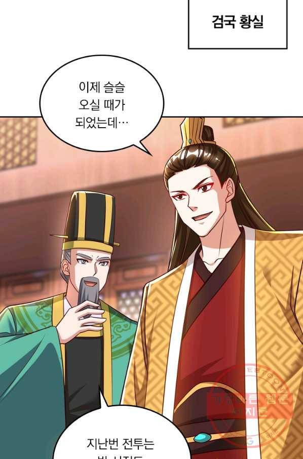 독보소요 227화 8