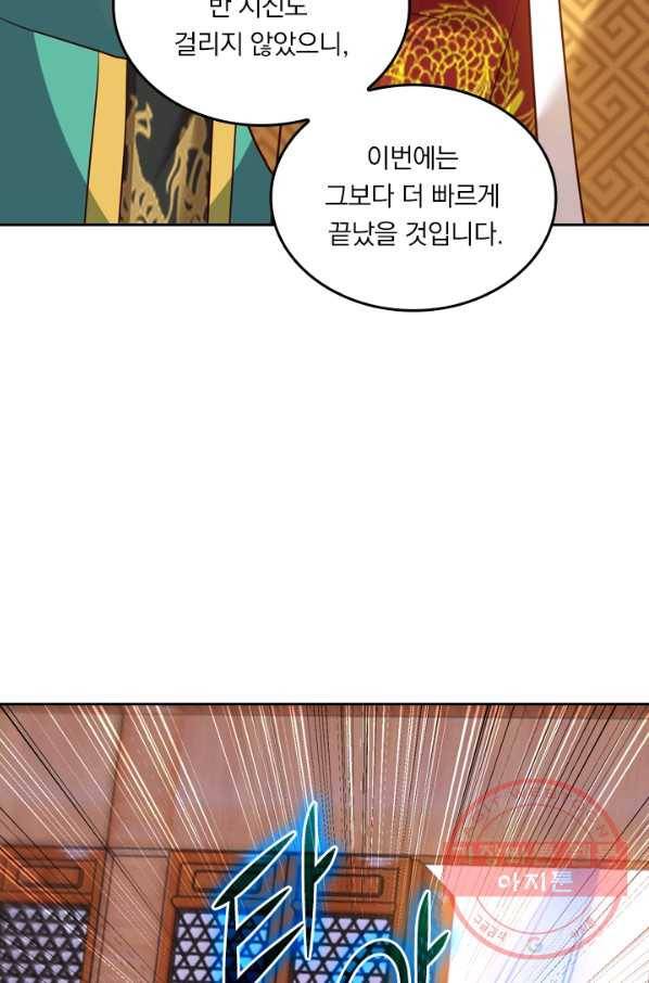 독보소요 227화 9