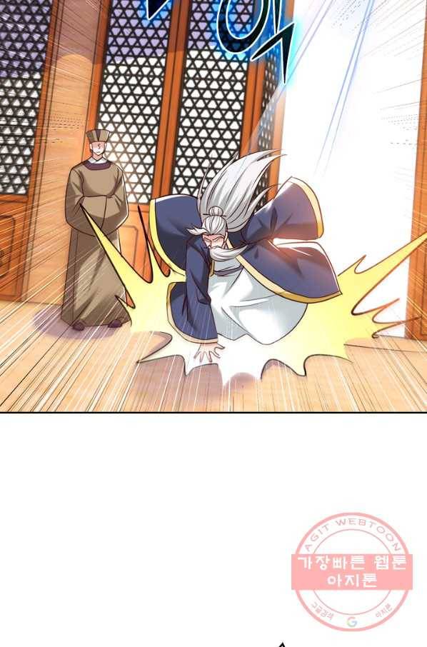 독보소요 227화 10