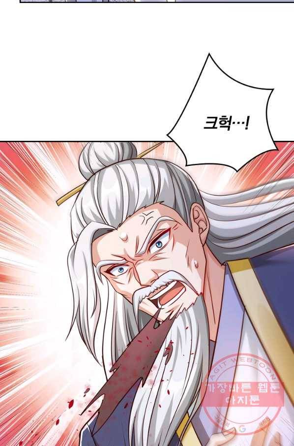 독보소요 227화 13