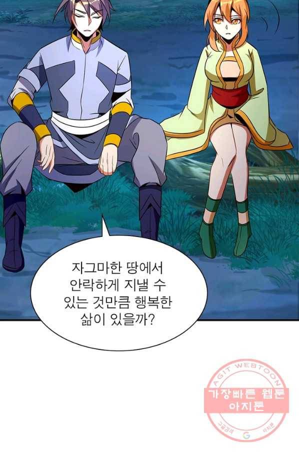 상제강림 100화 3