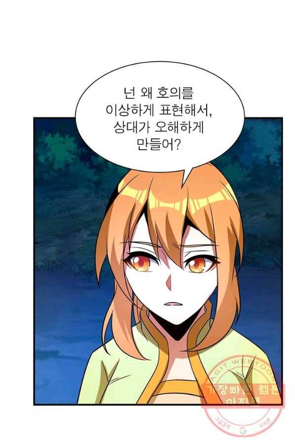 상제강림 100화 4
