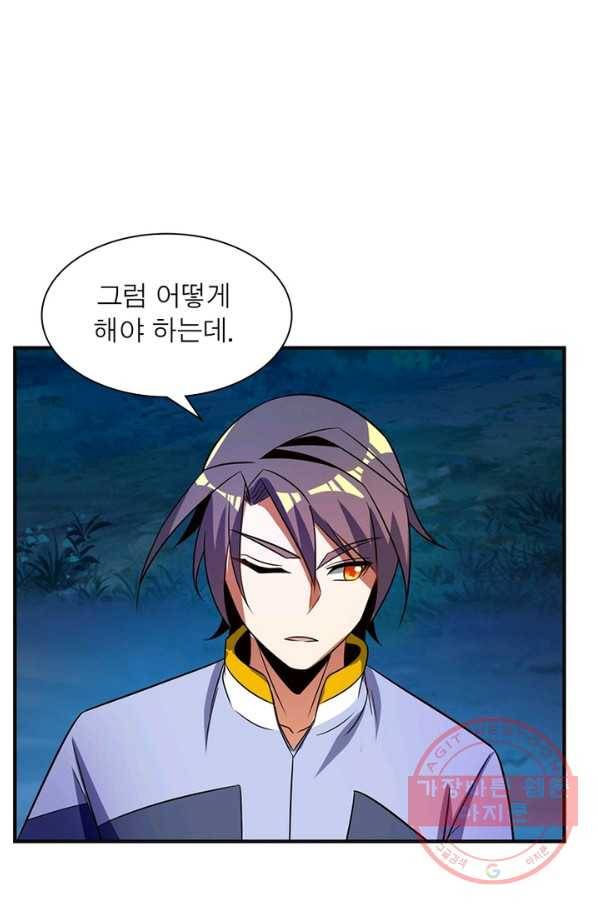 상제강림 100화 5