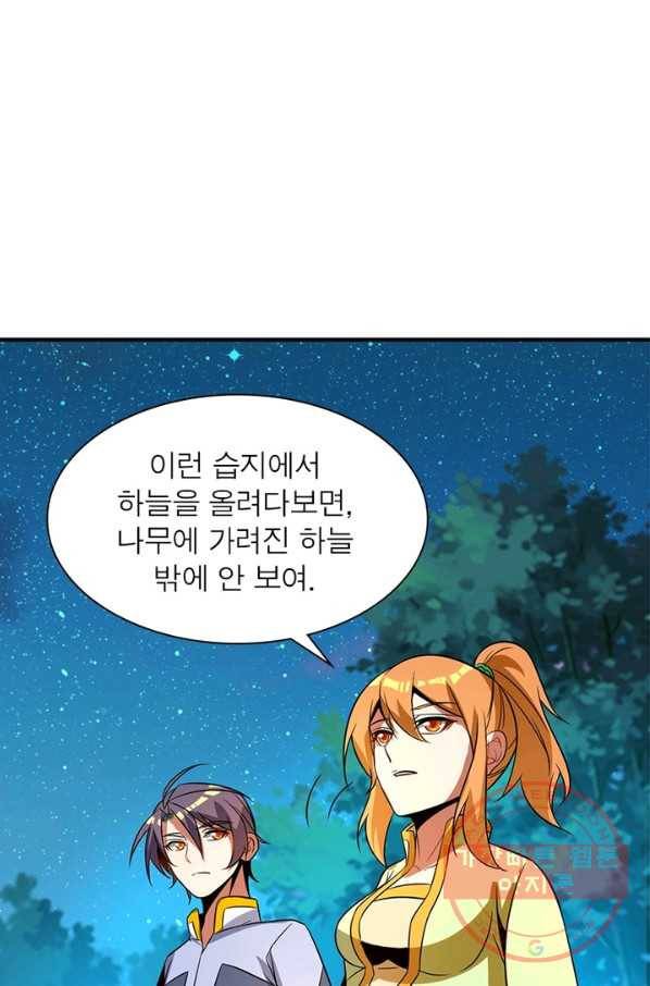 상제강림 100화 6