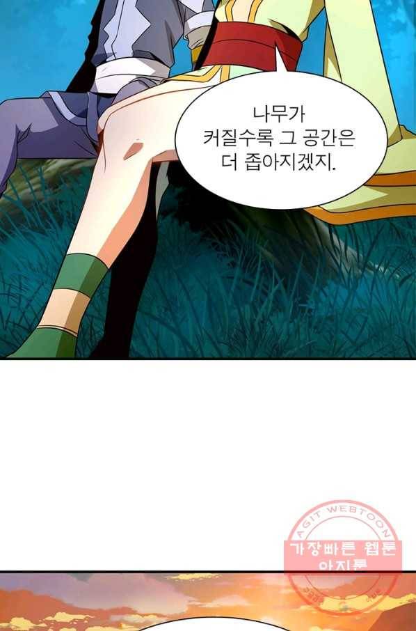 상제강림 100화 7