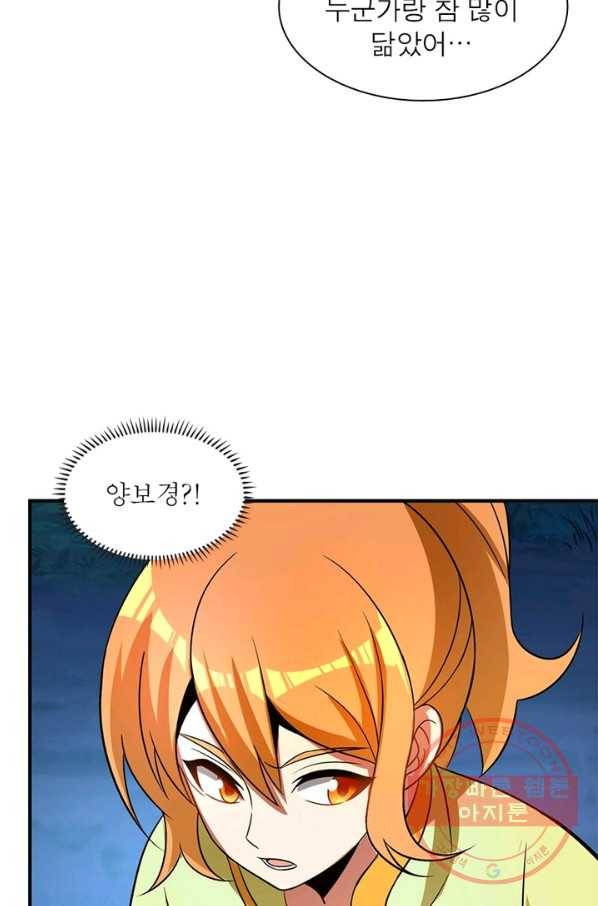 상제강림 100화 10