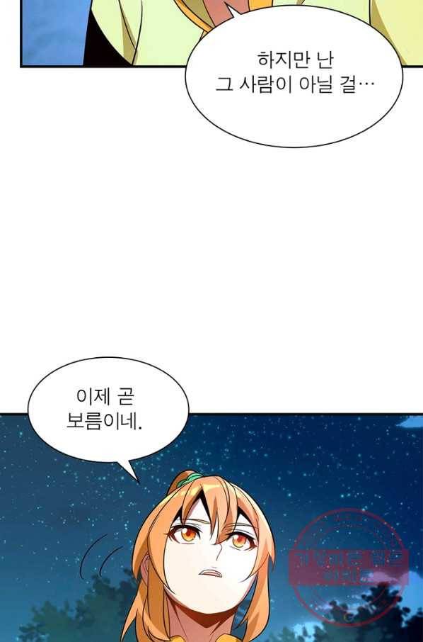 상제강림 100화 11