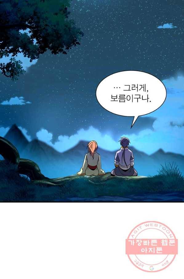 상제강림 100화 13