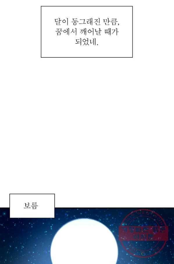 상제강림 100화 14