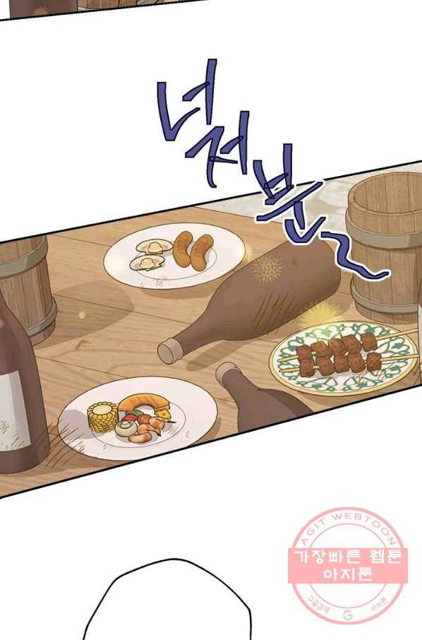 사실은 내가 진짜였다 61화 2
