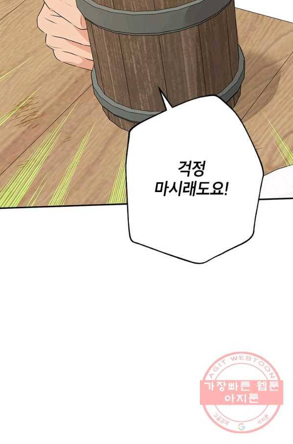 사실은 내가 진짜였다 61화 4