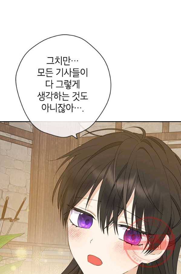 사실은 내가 진짜였다 61화 7